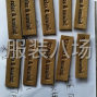 杭州 - 余杭區(qū) - 閑林 - PU皮標(biāo)，真皮標(biāo)，超纖標(biāo)，金屬...