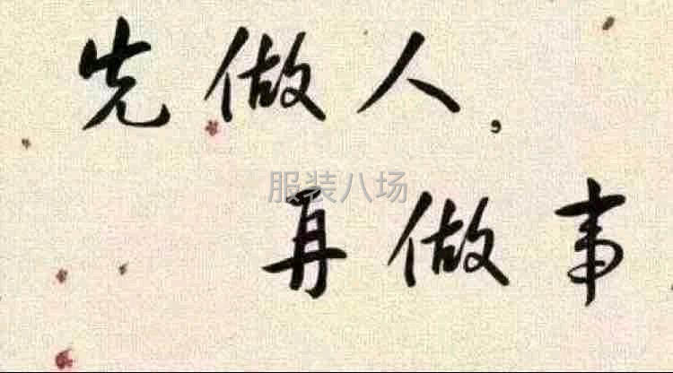 承接各类女装，四号桥网店都可以，最好量大，结钱爽快-第1张图片