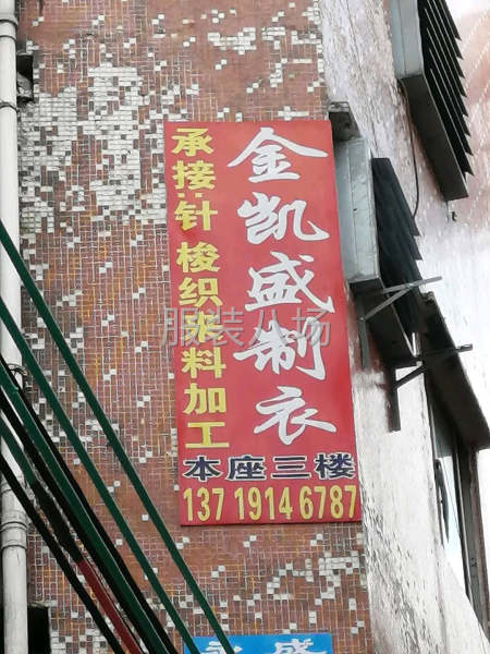 承接各種針，梭織來料加工-第1張圖片
