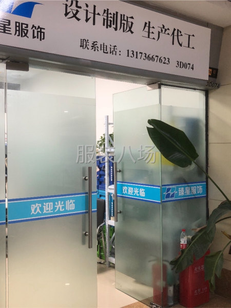 能独立完成各品类样衣制作-第1张图片