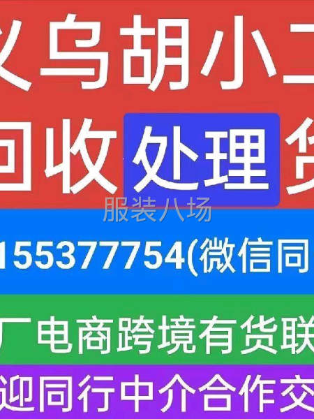 外贸公司收货，非中介，非倒爷-第1张图片