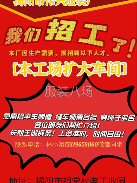 50-100人工厂寻求客户-第2张图片