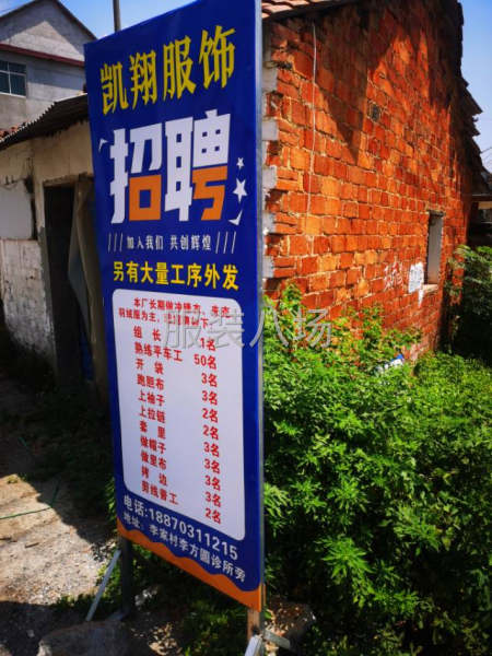 常年承接梭织布料服装加工-第2张图片