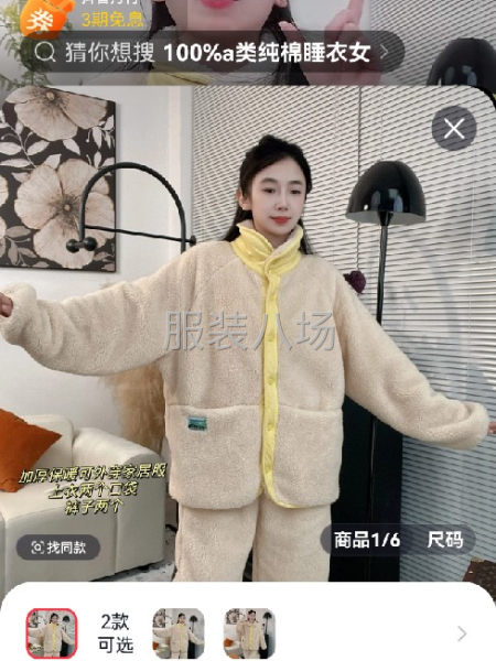 招专业，平车拷边，工资记件，月发不压-第6张图片