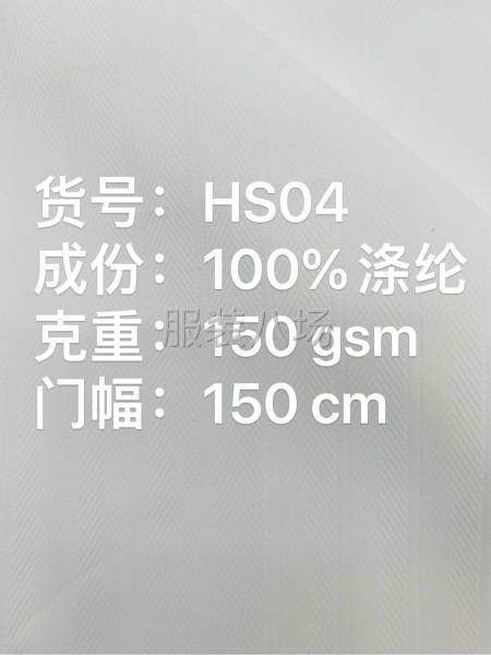 长丝人字斜提花衬衫面料-第1张图片