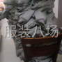 东莞 - 虎门镇 - 永勤工业区 - 公司戓工厂提供生产设备和场地，...