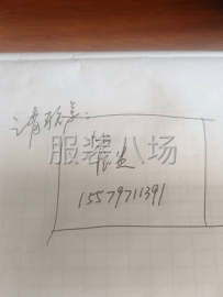 undefined - 接梭织加工 - 图2