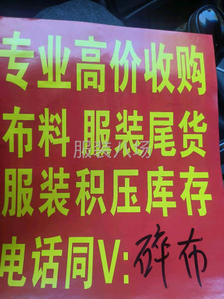 常年回收裁剪碎布-第1张图片