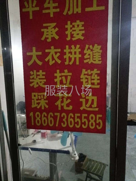 誠接，大衣拼縫，裝拉鏈，包邊，-第1張圖片