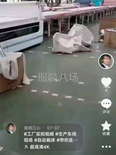 智能自動裁剪房-第4張圖片