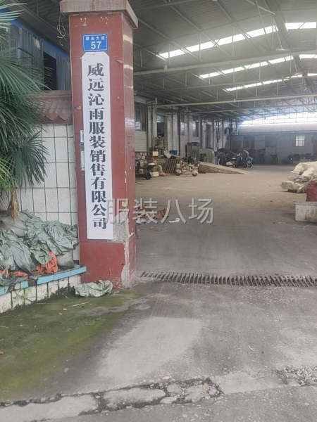 专业加工各类裤子-第4张图片