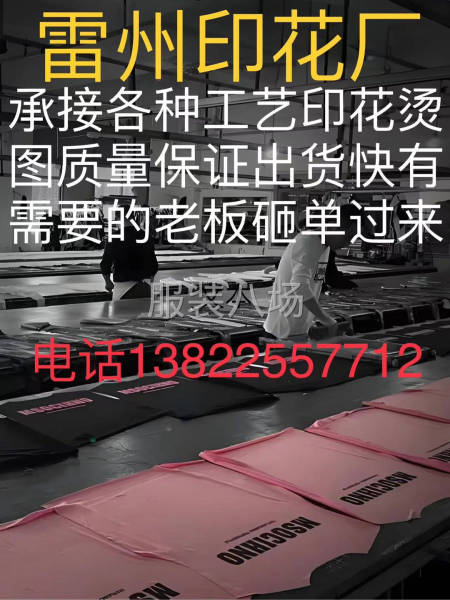 10-20人加工厂承接订单-第1张图片