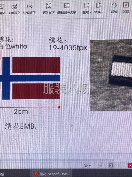 需要绣花，有意者请联系-第1张图片