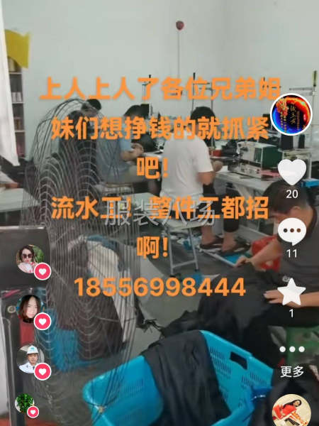 小作坊工厂寻求订单-第2张图片