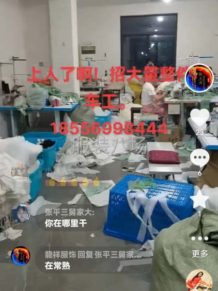 小作坊工厂寻求订单-第1张图片