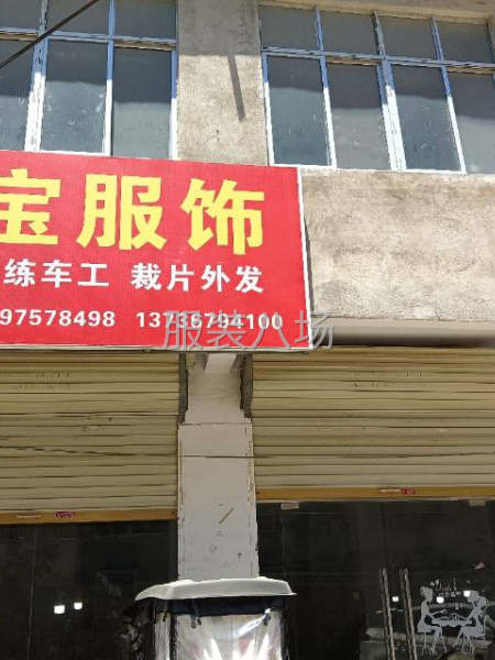想找个长期合作的外发加工-第1张图片