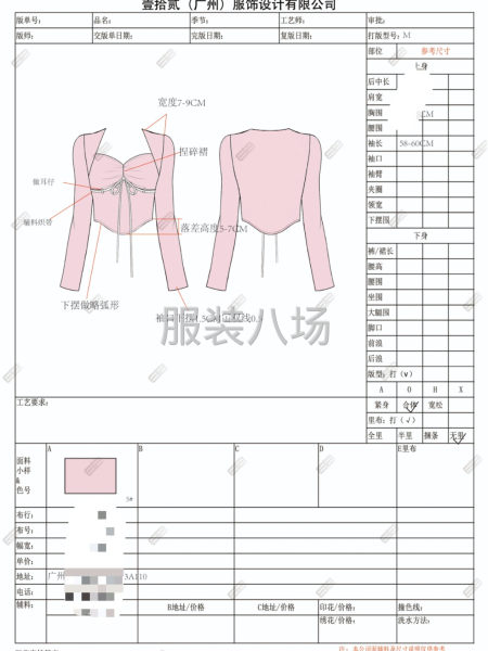 寻合作  广州最大服装设计公司原创开发-第2张图片