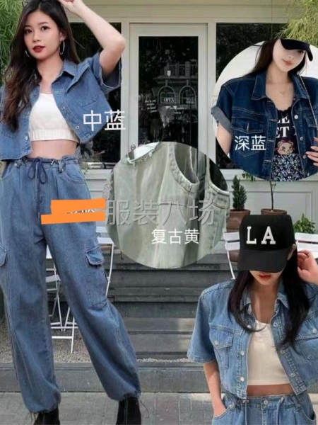 牛仔款，上衣，套装-第3张图片