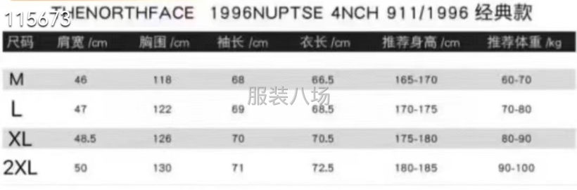 undefined - 短款棉衣批发 - 图9