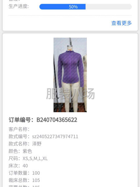 冚车搭裁片冚，能做裁片搭冚的联系我-第3张图片