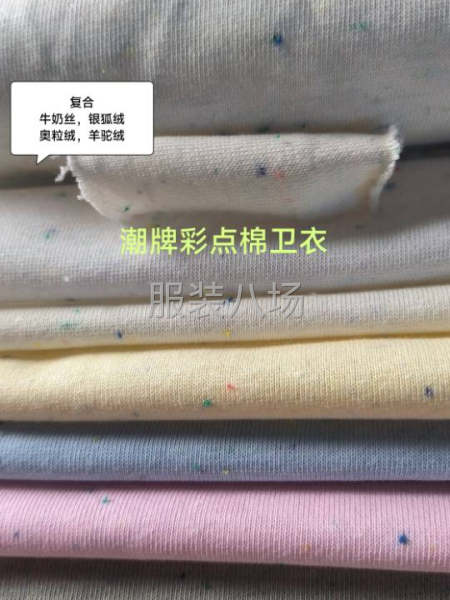 设计师在找的彩点卫衣-第1张图片