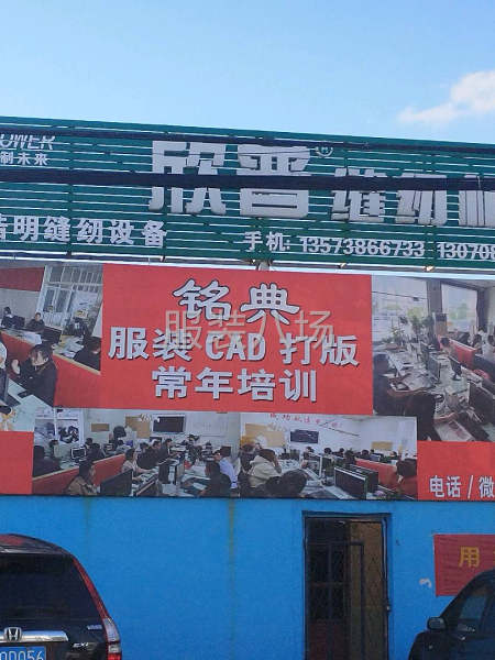 想學(xué)服裝打版設(shè)計(jì)做樣衣來銘典  1對1的教-第9張圖片