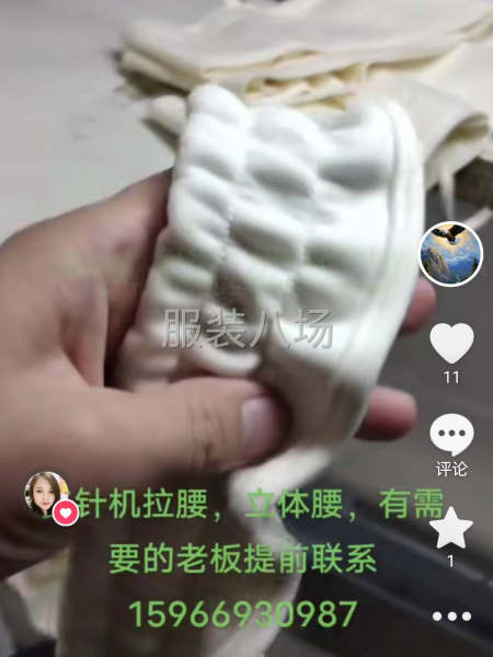求职临时双针，多针机拉腰拉腰,经验5年-第1张图片