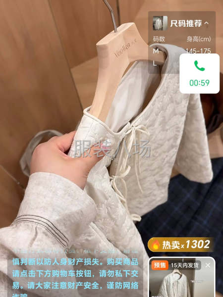 小衫.裤子.外套.打底.2到4人。抖音贸。价格可以长期月清。-第4张图片