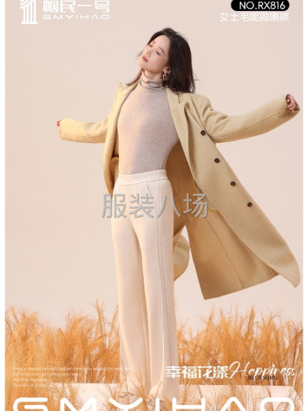 出售大量男女羊毛羊绒裤-第1张图片