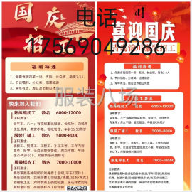 undefined - 工资6000到12000，早八点晚八点半，包吃包住 - 图1