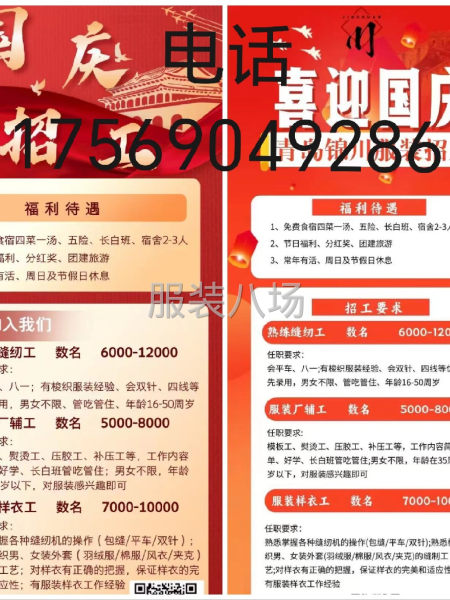 工資6000到12000，早八點晚八點半，包吃包住-第1張圖片