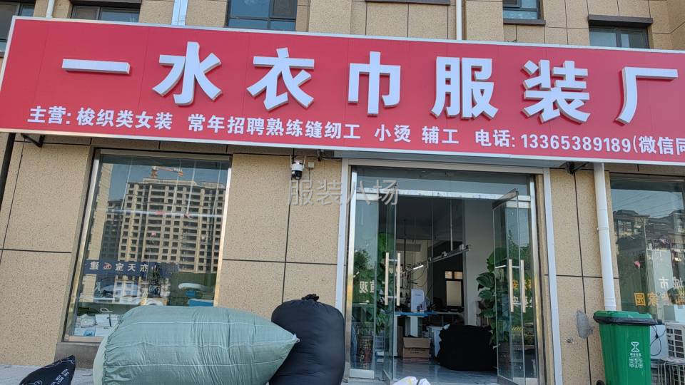 20-30人工厂寻求订单-第1张图片