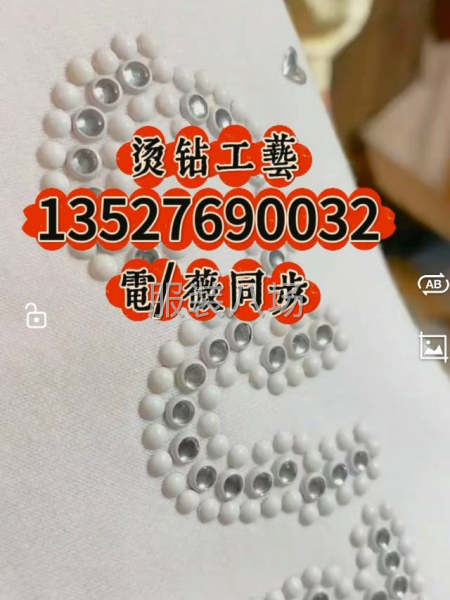 燙鉆工藝 服裝燙鉆 皮革燙鉆 連衣裙?fàn)C鉆 牛仔燙鉆 鞋子燙鉆-第9張圖片