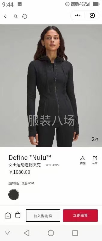 长期有4针6线瑜伽系列外发-第1张图片