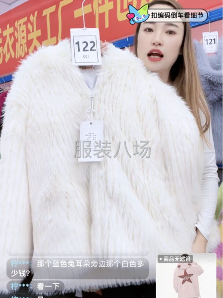 毛毛衣裁片外发，适合两三个人的班子-第1张图片