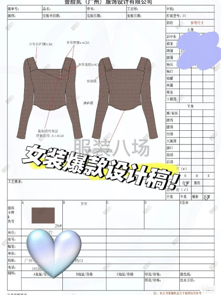 爆款預(yù)警！超好看的女裝設(shè)計(jì)稿！-第1張圖片