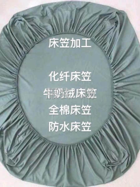 床笠加工供货-第1张图片