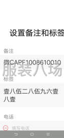 undefined - 专业承接全国服装清加工保质保量生产一条龙服务 - 图9