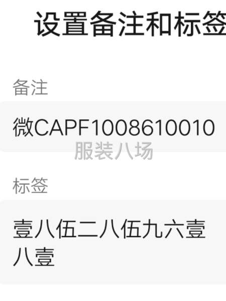 专业承接全国服装清加工保质保量生产一条龙服务-第9张图片
