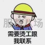 鄭州 - 新密市 - 鄭州曲梁產業集聚區 - 專業臨時大燙