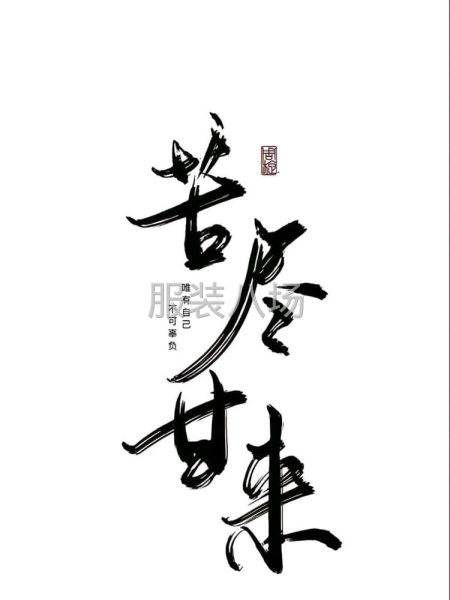 20-50人工厂寻求客户-第1张图片