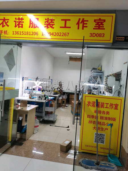 衣诺服装工作室-第2张图片