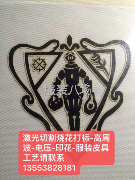 激光切割-打标-商标-高周波-电压-第9张图片