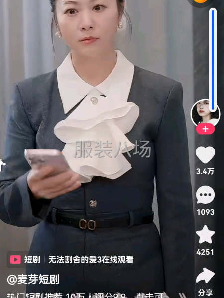 加工中高档以上女装-第2张图片