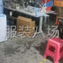 广州 - 海珠区 - 凤阳 - 承接直播单，市场网单，梭子系列...