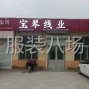 青岛 - 即墨区 - 北安 - 生产厂家，批发零售，招代理