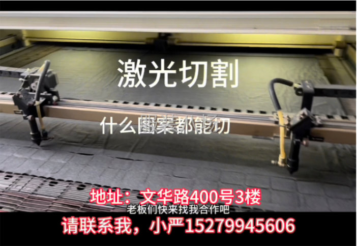 激光切割羊毛衫绣花衬-第2张图片