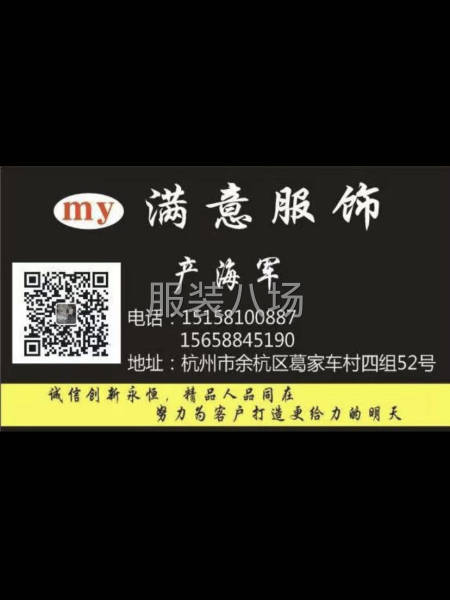 加工厂诚找客户-第1张图片