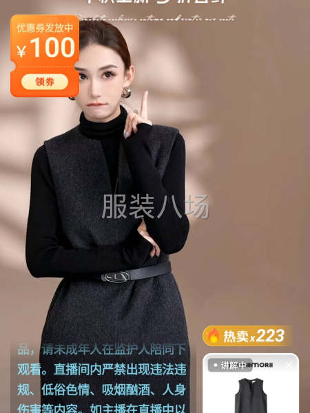 成熟女装主播-第1张图片