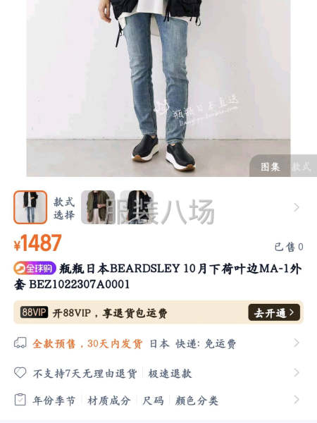 出口日本订单现货220件，黑色180件，绿色40-第1张图片